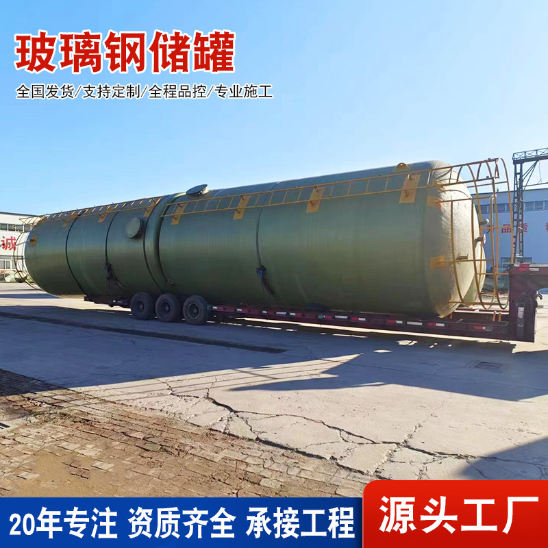 Hydrochloric Acid Tank Manufacturer, Food-Grade Fiberglass Storage Tank for Drinking Water, Vertical Chemical Water Storage Tank, Large-Capacity Mixing Tank Hydrochloric Acid Tank Manufacturer, Food-Grade Fiberglass Storage Tank for Drinking Water, Vertical Chemical Water Storage Tank, Large-Capacity Mixing Tank