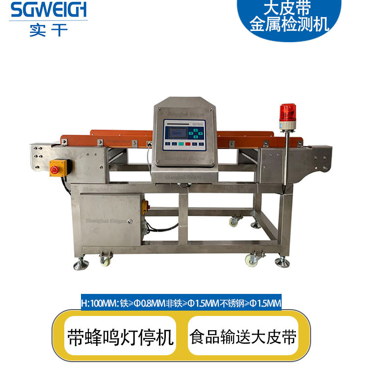 冷吃辣子鸡罐装金属检测机麻辣鸡丁装罐金检机食品异物金属探测机