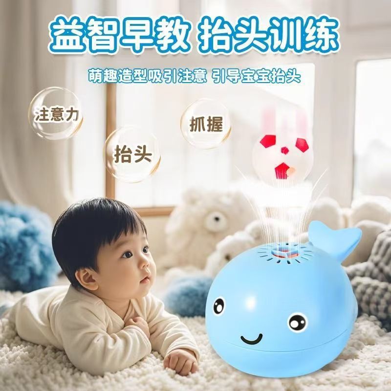 抖音同款电动鲸鱼悬浮球婴儿玩具宝宝益智早教练习抬头儿童男孩|undefined