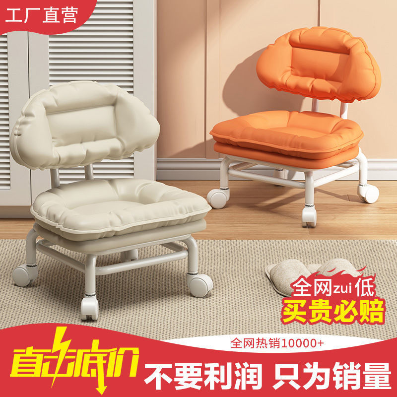 Swivel Caster Cloud Backrest Chair Lazy Sofa Sliding Stool Magic Tool for Home Use Children's Shoe Changing with Wheels