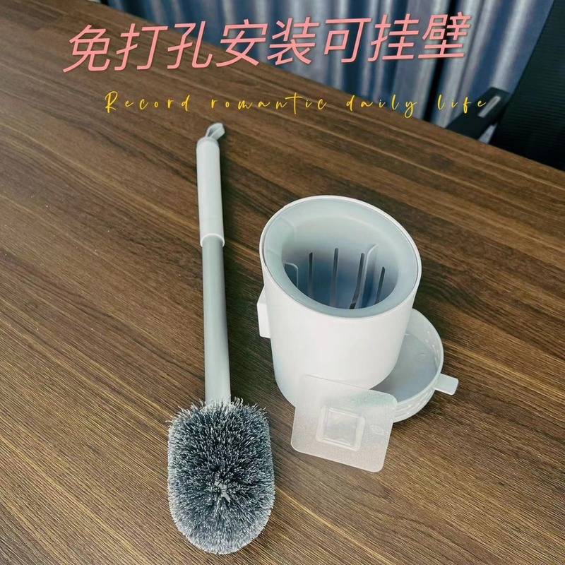 马桶刷套装无死角挂墙式家用卫生间免打孔厕所刷子长柄壁挂清洁刷|undefined