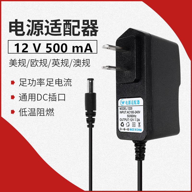 12V0.5A电源适配器 12V6W机顶盒光纤猫路由器LED灯条灯带开关电源