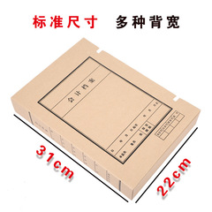 A4 Cowhide Paper Accounting File Box Acid-free Paper Document Storage Box Accounting Voucher Box File Box 