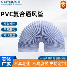 现货批发PVC伸缩复合排风管 抽油烟机新风系统空调排烟气通风管