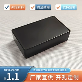 线缆接线盒;仪表壳体;塑胶外壳