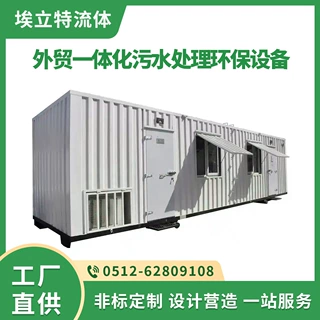 外贸一体化污水处理环保设备 出口加药装置 按需定制