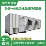 一体化处理外贸定制装置