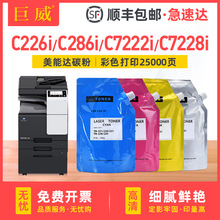 �m�������_TN228̼�ۺ�Bizhub C226i C286iī��C7222i C7228iī��