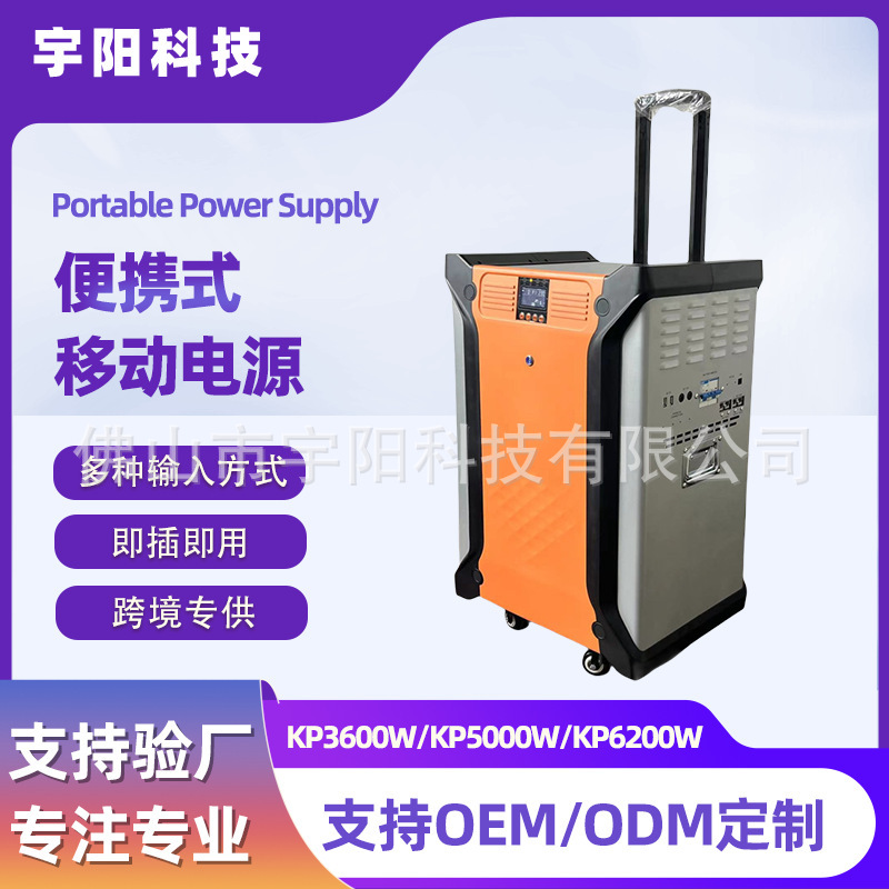 Portable Power Supply便携式移动电源KP3600W/KP5000W/KP6200W