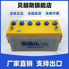 6-QA-105铅酸启动电池12V105Ah 风帆SAIL电瓶 汽车蓄电池厂家
