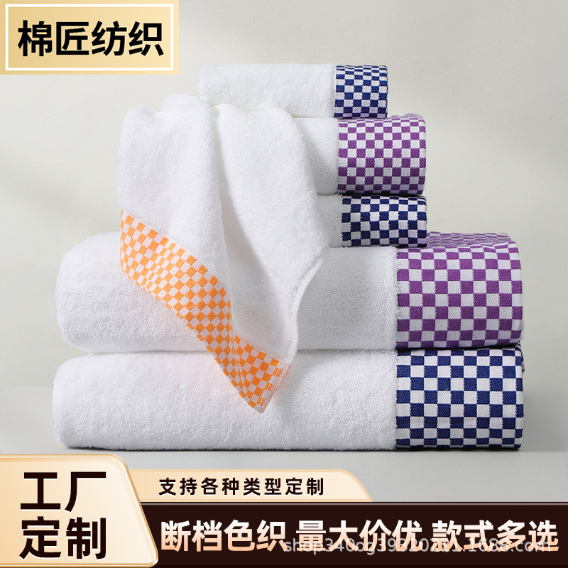 定制全棉色织断档毛巾 柔软吸水耐用  酒店企业礼品专用不掉毛巾