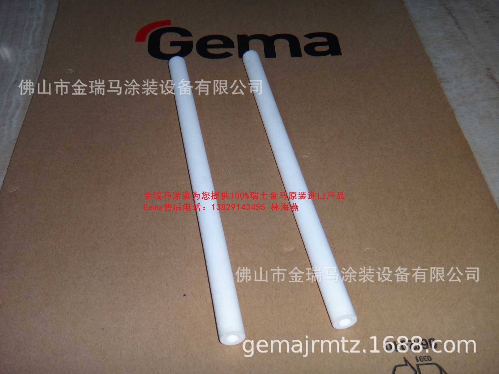 供应瑞士金马供粉中心 PZ Powder center Fluidizing tube 流化管