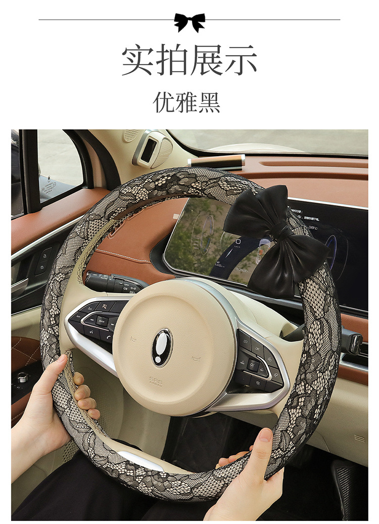 New Car Steering Wheel Cover for All Seasons and Summer, Non-Slip, Universal Fashionable Lace Female Cute Handlebar Cover, Cross-Border Supply