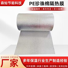 EPE�����޸���Ĥ�X���ͺϾ��ı��ط��������ճ���ꖹⷿ�����