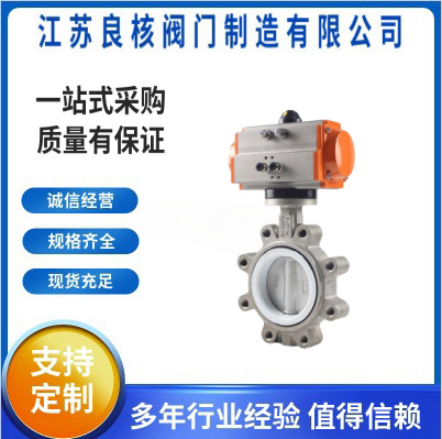 LTD671F-16P 不锈钢气动凸耳软密封蝶阀 水用大流量快速切断蝶阀