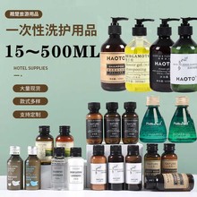 批發一次性洗發水沐浴露酒店民宿洗發水沐浴潤膚露護發素洗漱套裝