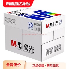 Chenguang A4 コピー用紙 a4 印刷用紙 70 グラム シングルパック 500 枚 80 グラム両面印刷ノンスティックフルボックス 5 パック 2500 枚