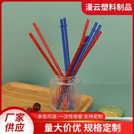 吸管