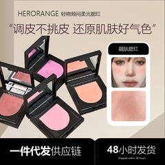 HERORANGE轻吻颊间柔光腮红膏 哑光土豆泥丝滑自然修容提气色胭脂