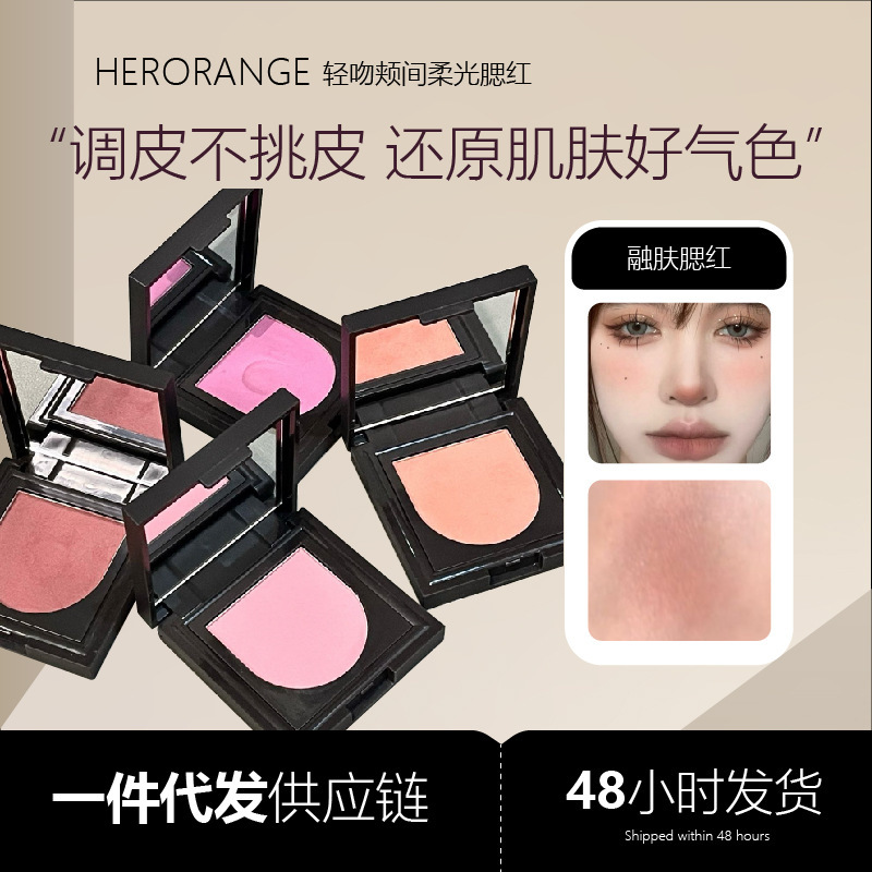 HERORANGE轻吻颊间柔光腮红膏 哑光土豆泥丝滑自然修容提气色胭脂|undefined