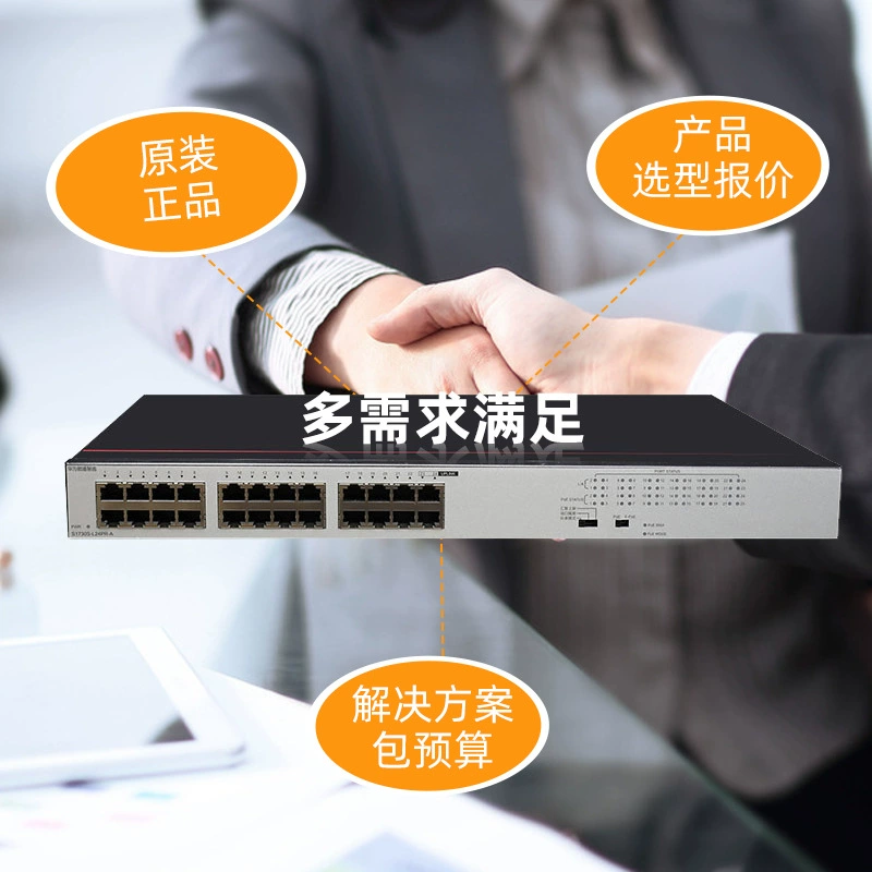 Коммутатор Gigabit 24 порта с POE и питание, сетевой мониторинг, стоечный, полный гигабит