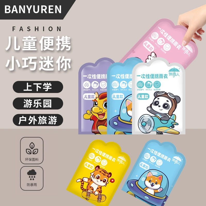 Детская карточка дождевик портативный одноразовый открытый туризм