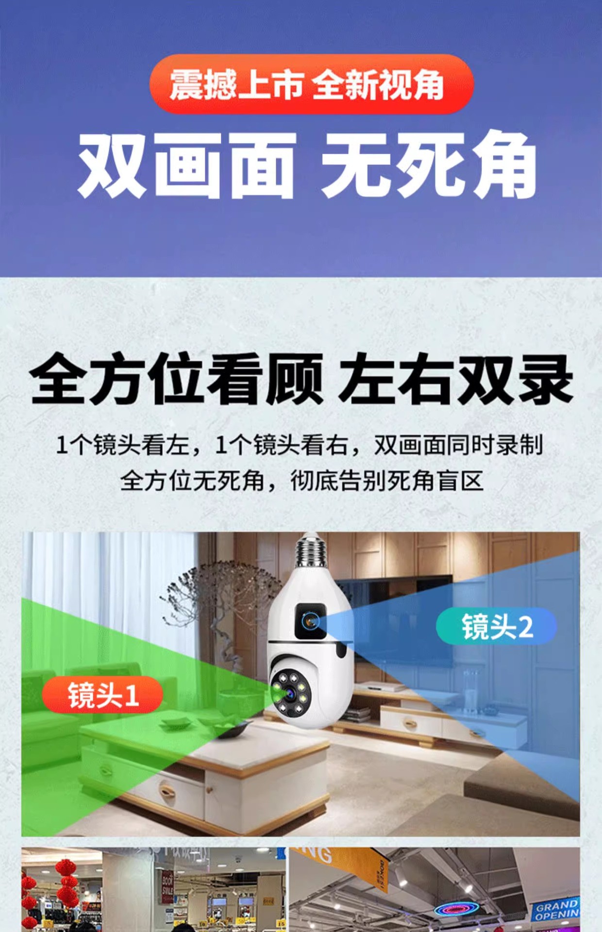 The cross-border bestseller E27 bulb camera 360-degree home wireless security intercom function smart monitoring camera Application Scenario