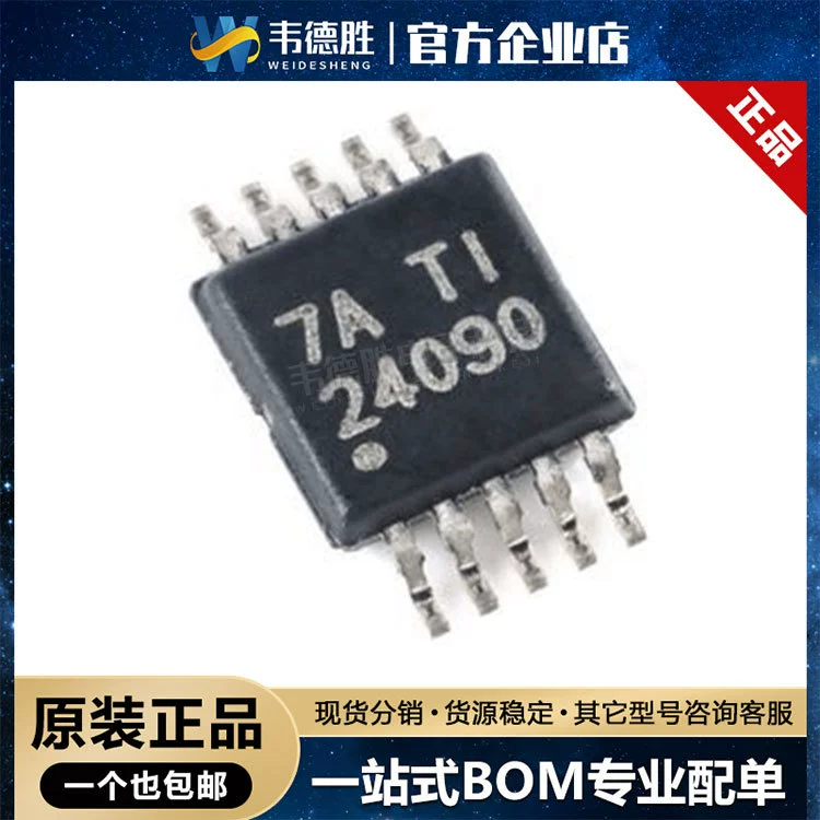 Новый оригинальный подлинный BQ24090DGQR пакет MSOP-10 питания чип управления батареей