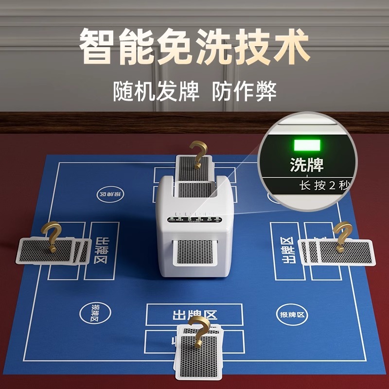 猛龙掼蛋专用发牌机德州地主自定义玩法快速发牌防作弊扑克洗牌器|undefined