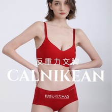 开春新品反重力果冻提拉内衣套装新年开运红本命年舒适无痕套装女