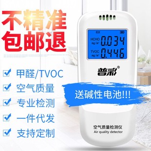 Formaldehyde Detector Household Professional Indoor Air Quality Methanol Self-Test Instrument New House Benzene Test Paper Box