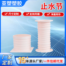 �ӹ�����PVC��ˮֹˮ�� �A����L��ֹˮ�� �A�׹ܷ����坍ֹˮ��