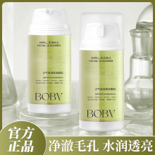 BOBV小气泡洁面洗面奶温和清洁泡沫细腻白嫩不紧绷滋润保湿洁面乳