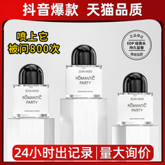 Ladies' Rose Scented Perfume from the Desolate Zone: Cool, Super Cedar, White Romantic, Fresh, Natural, Long-lasting, Light Fragrance