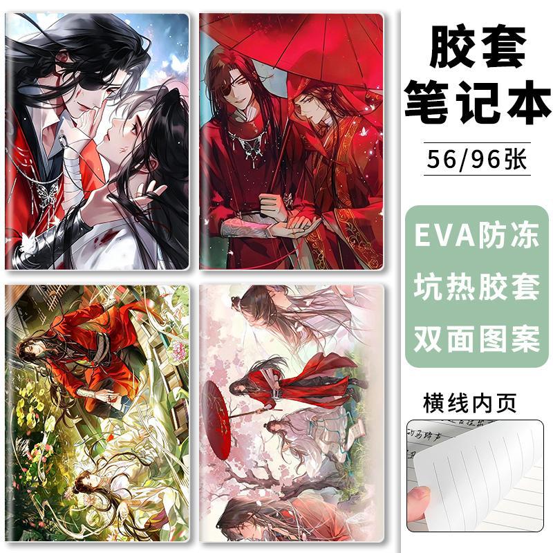 2026 New Flower Lian Cp Anniversary Notebook High-quality Tian Guan...