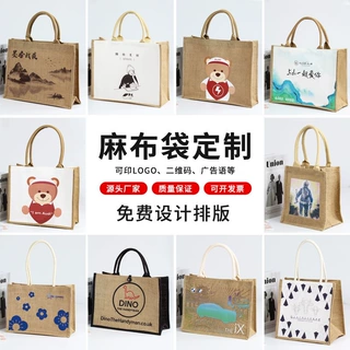 批发手提黄麻布袋定制logo粗亚麻购物礼品袋空白印花现货棉麻布包