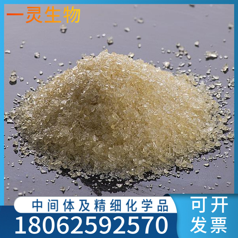 4-氨基安替吡啉 CAS号：83-07-8  大小规格均有 可分装 现货速发