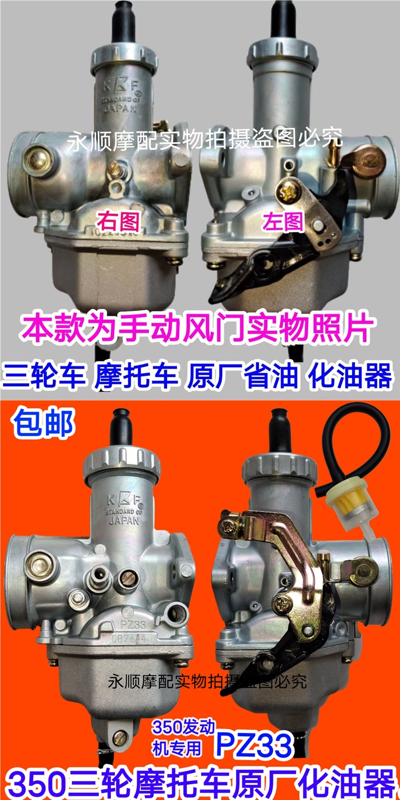 Universal Original Genuine Zongshen Foton Wuxing Loncin Low Fuel Consumption Original Carburetor for Tricycles and Motorcycles