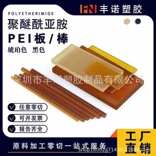 �M������ɫpei����͸ߜ�ultem-1000�����������A�� �ǘ����мӹ�