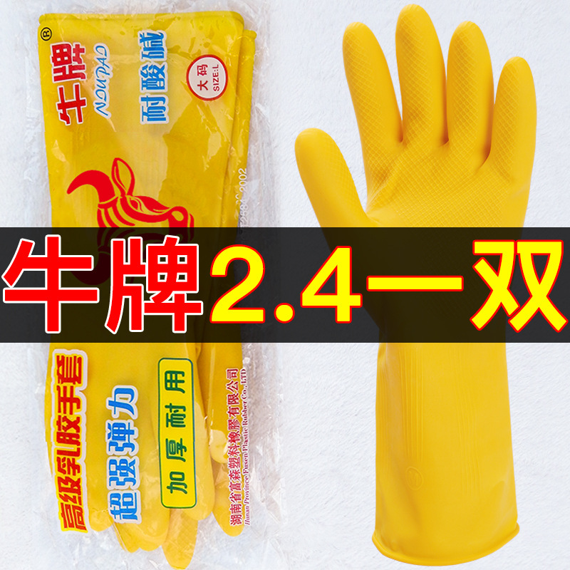 Niu Brand Latex Gloves Rubber Waterproof Cleaning Thickeneded Home Kitchen Dishwashing Laundry Housework Durable Rubber Oxford