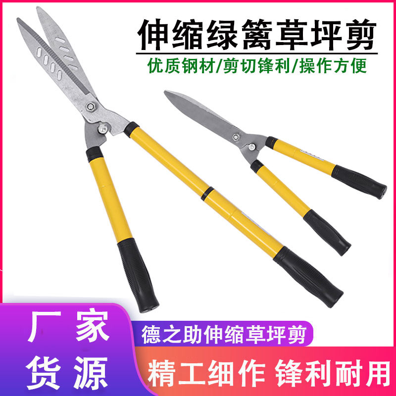 德之助草坪剪 除杂树枝嫁接草坪剪园艺剪刀 篱笆绿篱大力修枝刀