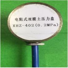電阻應變式土壓力盒/雙膜 型號:ZG10-XHZ-402  庫號：M313954