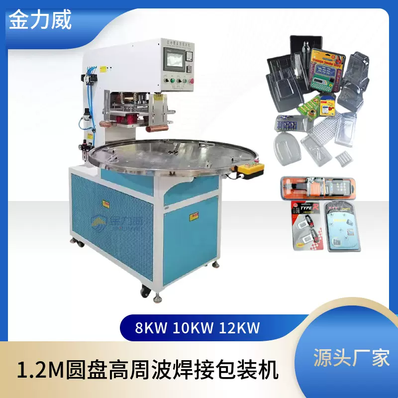 PVC环保双面吸塑包装机纸卡吸塑高周波包装机TPU高频热合机全自动