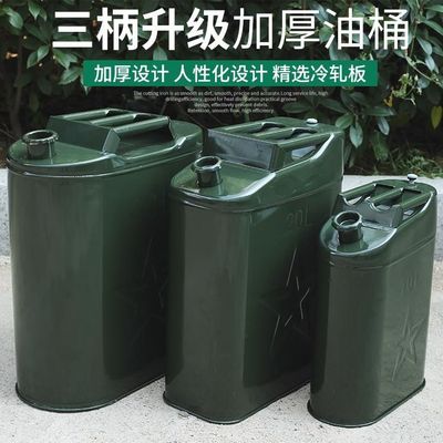 Extra thick gasoline barrel 10 rise 20 rise 30 diesel oil Oil drum automobile vehicle Spare tank household