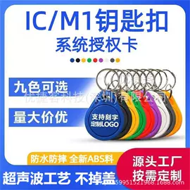 IC卡;射频卡;门禁读卡器