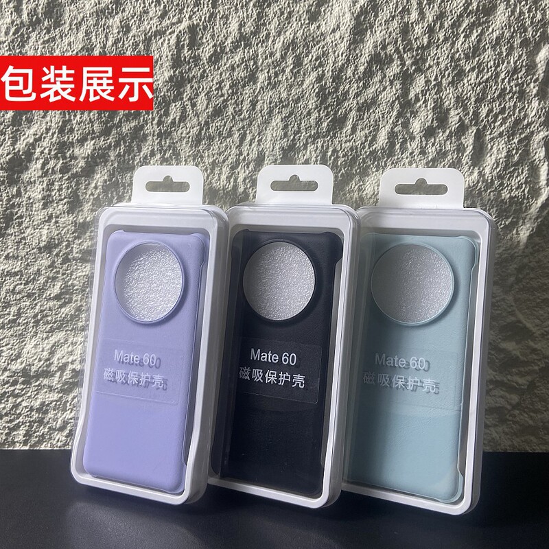 Applicable to Huawei mate60pro magnetic suction plain leather phone case MATE60 Panda model frameless lightweight protection