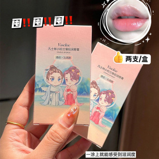 Han Boli Guofeng Vaseline Couple Lip Balm Moisturizing Moisturizing Hydrating Desalination Lip Pattern Two Gift Boxes Wholesale
