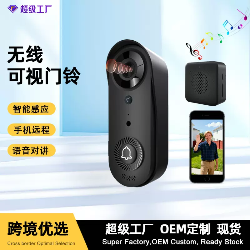 门前智能安防监控摄像头手机远程可视抓拍家居无线智能可视门铃