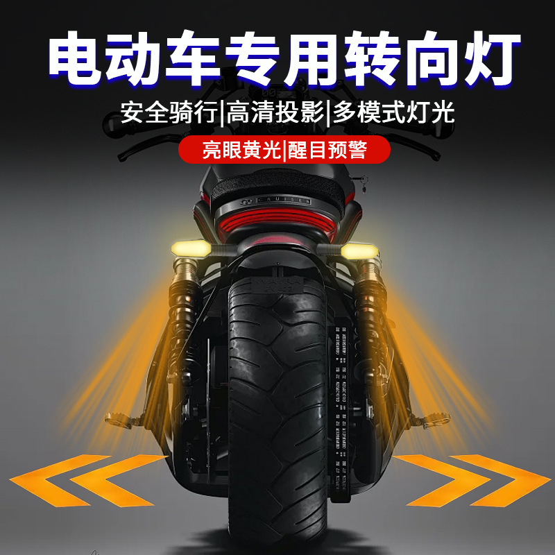 lámpara de dirección de proyección para vehículo eléctrico especial lámpara de tierra lámpara de atmósfera de motocicleta lámpara de curva LED luz de advertencia de alto brillo