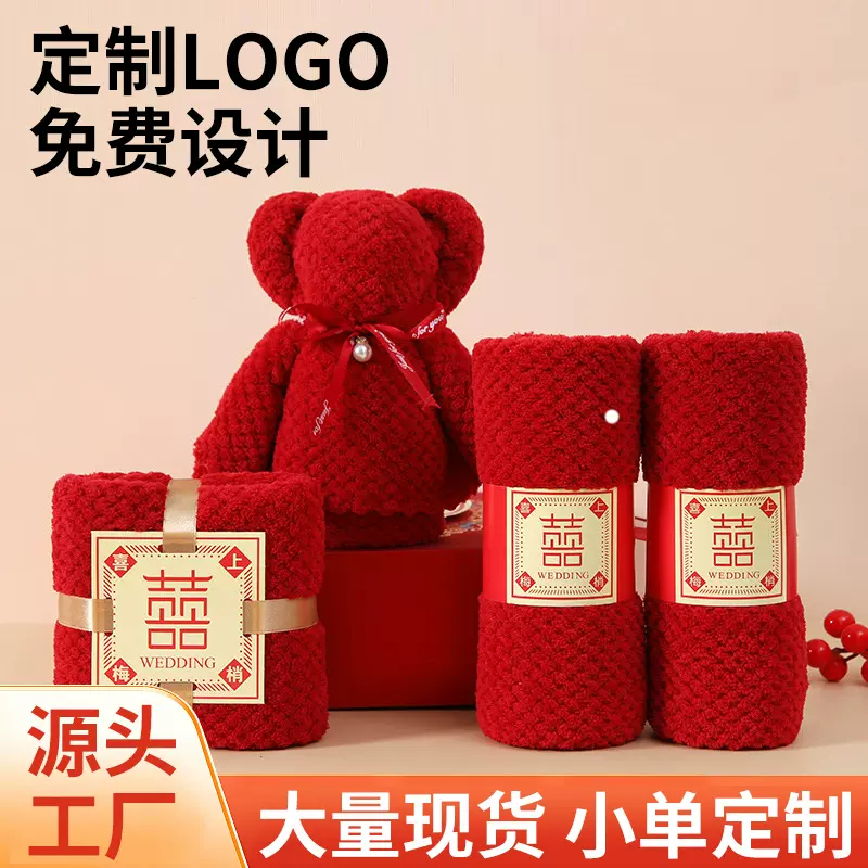 婚庆喜字礼品小熊红色毛巾结婚方块家居伴手礼回礼喜铺菠萝礼盒